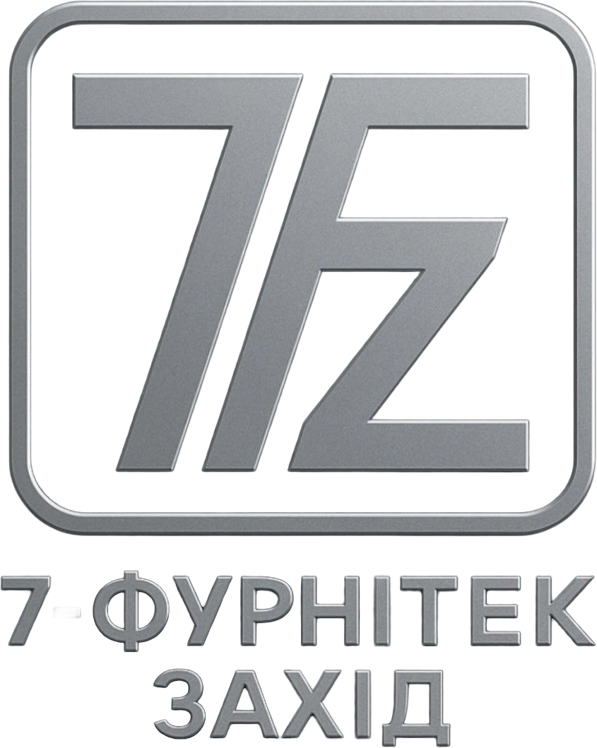 7 ФУРНІТЕК ЗАХІД